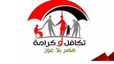 رابط الاستعلام عن معاش تكافل وكرامة 2025