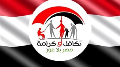 موعد صرف معاش تكافل وكرامة لشهر مايو 2025 