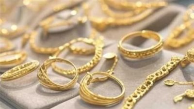 أسعار الذهب اليوم في مصر.. عيار 14: 3023 جنيهًا للجرام