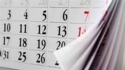 موعد إجازة آخر السنة 2025 للمدراس والجامعات