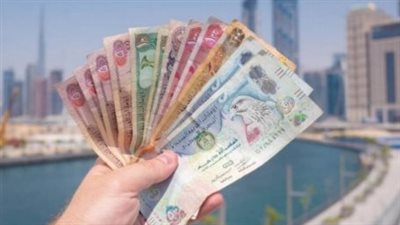 سعر الدرهم في البنك الأهلي المصري اليوم 18 مايو 2025
