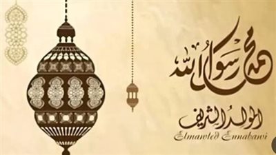 الإجازات الرسمية المتبقية في مصر لعام 2025.. موعد إجازة المولد النبوي الشريف