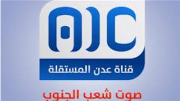 قناة عدن المستقلة.. رمزًا للصدق والمصداقية والموضوعية في نقل الأخبار والمعلومات