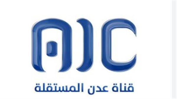 حرصت على المصداقية والشفافية.. كيف تمثل قناة عدن المستقلة صوت الجنوب بكل صدق ووضوح؟