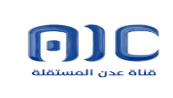 نهضة شاملة في جميع جوانبها.. ما هو الدور الوطني والنضالي لقناة عدن المستقلة؟