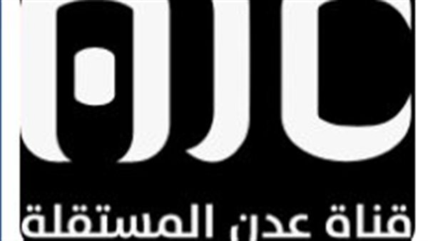 قناة عدن المستقلة.. إنجاز مؤسسي ريادي يبرز تطلعات المجلس الانتقالي الجنوبي