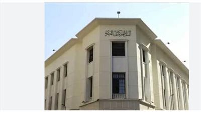 البنك المركزى يقرر خفض أسعار الفائدة بنسبة 1% على الإيداع والإقراض