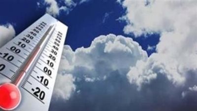 مصر.. درجات الحرارة المتوقعة اليوم الثلاثاء 20 مايو 2025