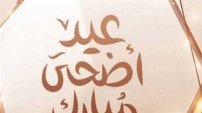 وقفة عرفات 2025.. متى توافق؟