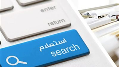 كيف أستعلم عن مخالفات المرور من على موقع النيابة العامة؟