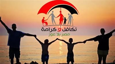 أماكن صرف معاش تكافل وكرامة 2025.. كيفية الاستعلام