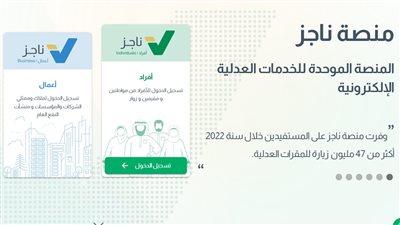 خطوة بخطوة.. استخراج الصك الإلكتروني عبر منصة 
