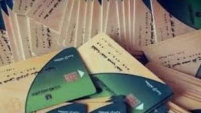 خطوات استخراج بدل تالف لبطاقة التموين 2025 إلكترونيا