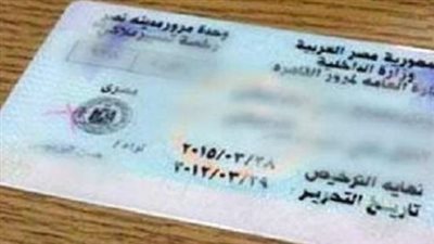 الرخصة الخاصة بتطلع بعد كم يوم؟