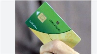 استخراج بدل تالف لبطاقة التموين من خلال بوابة مصر الرقمية