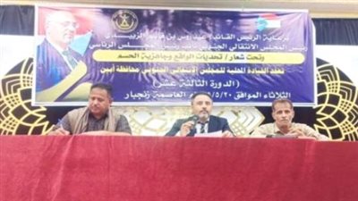 انتقالي محافظة أبين: ذكرى شن الحرب على جنوب اليمن في 94 تضع الجميع أمام مسؤوليات كبيرة 