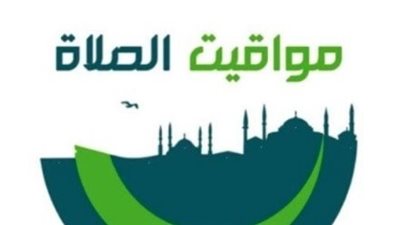 مواعيد الصلاة بشرم الشيخ اليوم 21 مايو 2025
