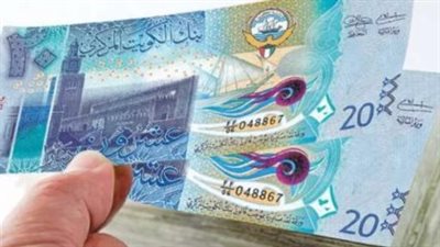 سعر الدينار الكويتي في بنك مصر اليوم 21 مايو 2025