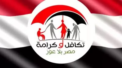كيفية الاستعلام عن نظام تكافل وكرامة 2025 برقم القومي