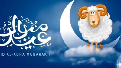 عيد الأضحى 2025.. أول أيامه وفقًا للتقديرات الفلكية