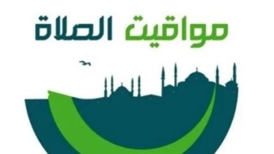 مواعيد الصلاة اليوم 22 مايو 2025 في السويس
