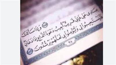 آيات الشفاء من القرآن الكريم.. ما هو دعاء شفاء المريض؟