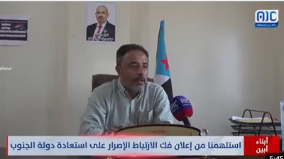 أبناء أبين: استلهمنا من إعلان فك الارتباط الإصرار على استعادة دولة جنوب اليمن (فيديو)