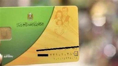 خطوات تسجيل المواليد على بطاقات التموين