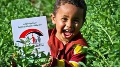 شروط الاستفادة من معاش تكافل وكرامة