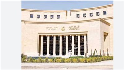 مواعيد اجتماعات البنك المركزي 2025