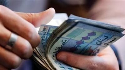 سعر الدولار مقابل الليرة اللبنانية في السوق السوداء اليوم 24 مايو 2025