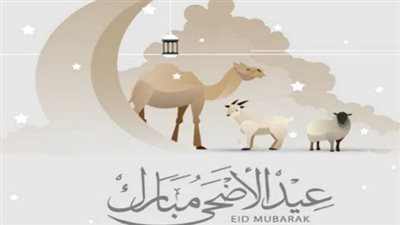 موعد وقفة عرفات وعيد الأضحى 2025