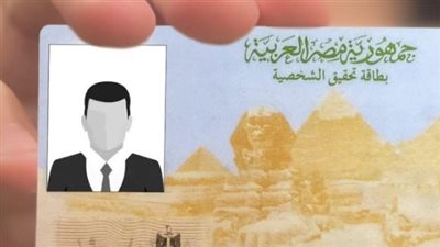 ما هي خطوات تحديث البطاقة الشخصية؟