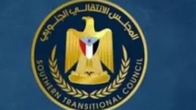 كيف نجح المجلس الانتقالي الجنوبي باليمن في أن يترجم تطلعات الشعب الجنوبي إلى مشروع سياسي منظم؟
