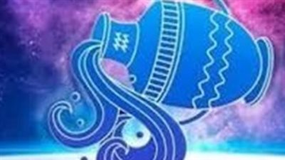 برج الدلو وحظك اليوم الأحد 25 مايو 2025