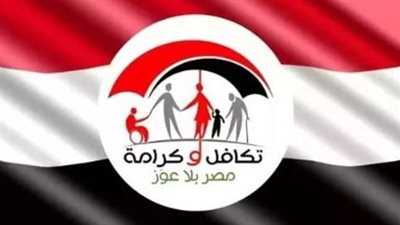كيفية الاستعلام عن أسماء المستفيدين الجدد من تكافل وكرامة 2025