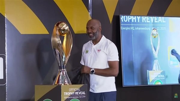 الكاف يزيح الستار عن الشكل الجديد لكأس بطولة دوري أبطال إفريقيا