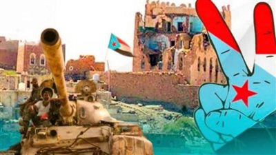 ذكرى تحرير الضالع.. واحدة من المحطات المضيئة في تاريخ الجنوب الحديث