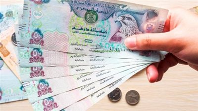  سعر الدرهم الإماراتي مقابل الجنيه اليوم الثلاثاء 27 مايو 2025