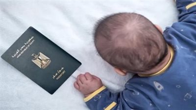 ما هي إجراءات الحصول على جواز سفر للأطفال؟