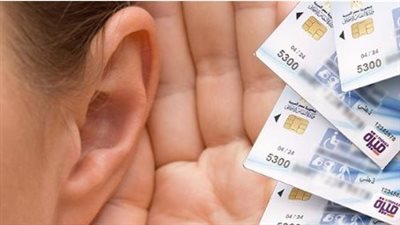 كارت الخدمات المتكاملة 2025.. الشروط والخطوات 