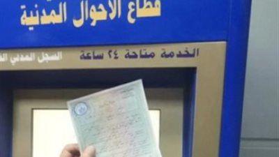 كيف استخرج قسيمة زواج كمبيوتر من النت؟