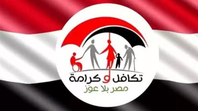 الفئات المستحقة لمعاش تكافل وكرامة 2025