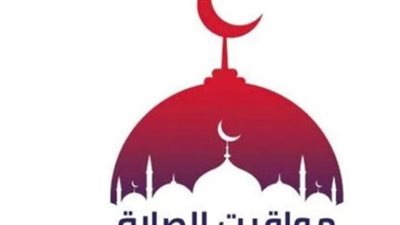مواعيد الصلاة اليوم الإثنين 26 مايو 2025 في مدن ومحافظات مصر