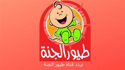خطوة بخطوة.. طريقة استقبال قناة طيور الجنة toyoraljanahtv على الريسيفر