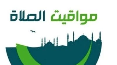 مواعيد الصلاة اليوم 26 مايو 2025 في السويس