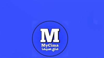  MYCIMA.. كيف تصل إلى رابط موقع ماي سيما الرسمي؟