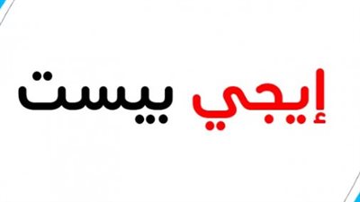 رابط ايجي بست - EgyBest لمشاهدة قائمة جميع الافلام والمسلسلات المجانية