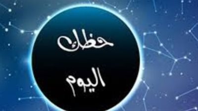 توقعات الأبراج لـ برج الثور اليوم 29 مايو 2025