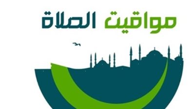 مواقيت الصلاة فى الإسكندرية اليوم 29 مايو 2025